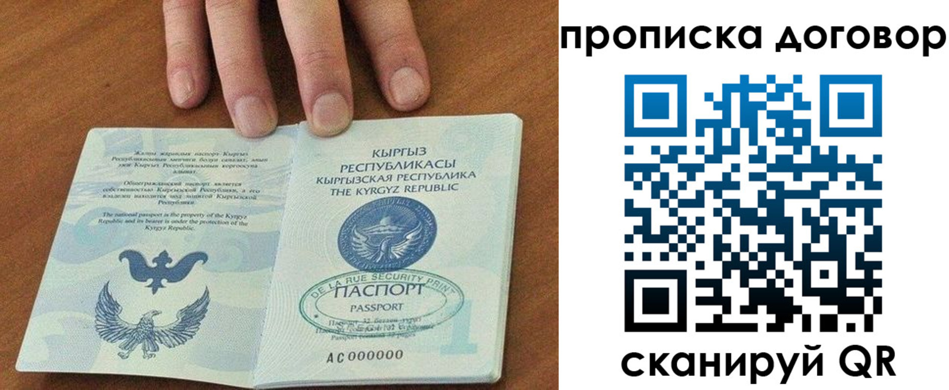 прописка в квартире в Сергиевом Посаде