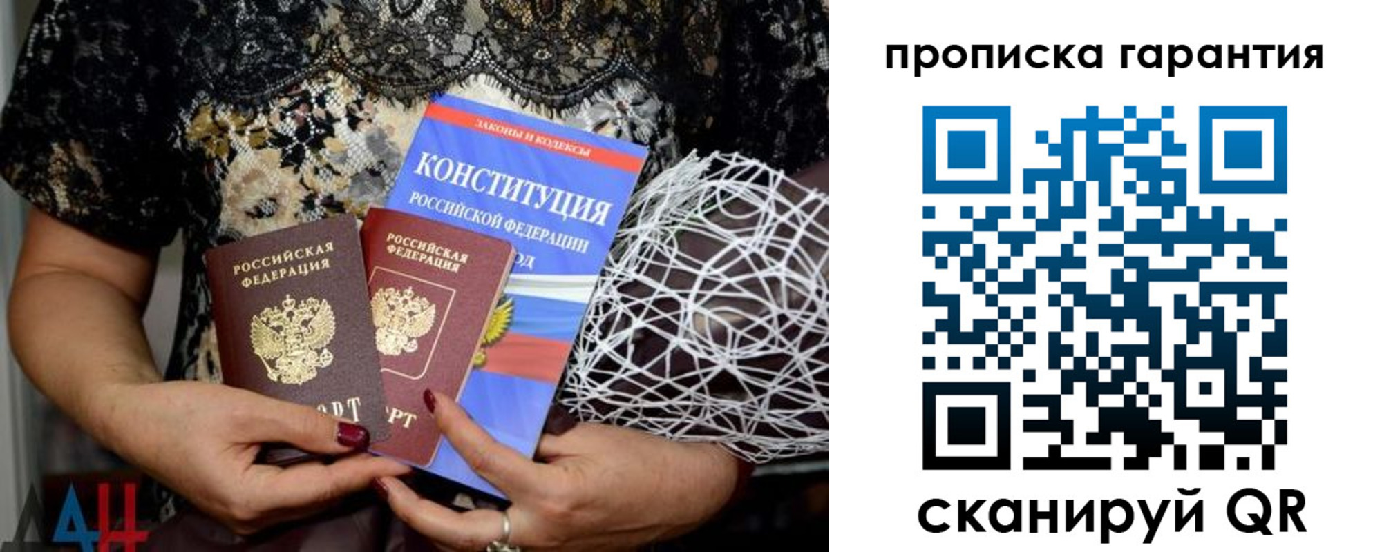 временная регистрация для школы в Сергиевом Посаде