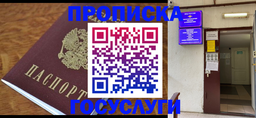 регистрация для школы в Сергиевом Посаде