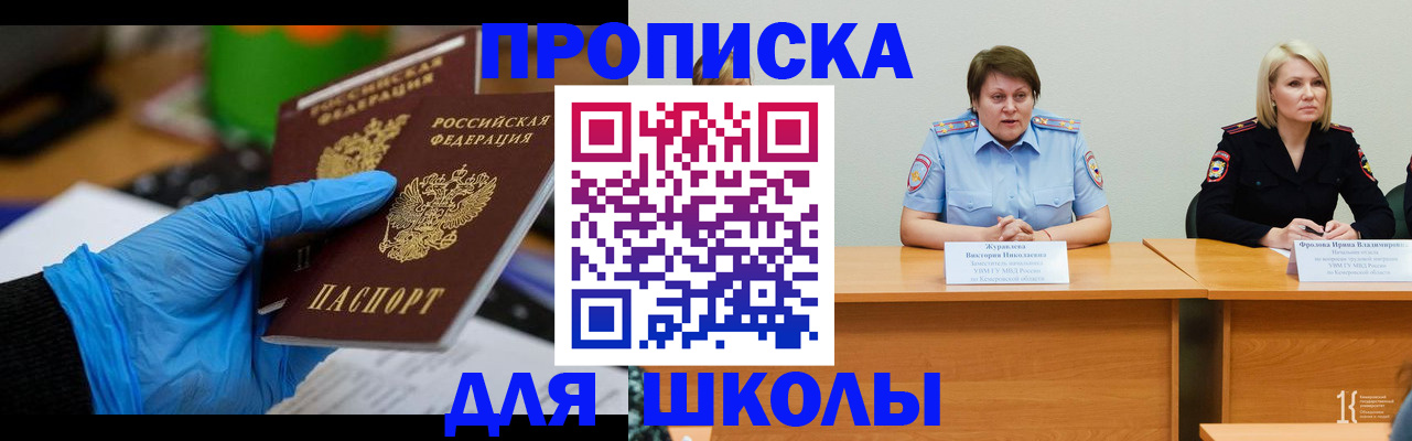 временная регистрация в Сергиевом Посаде